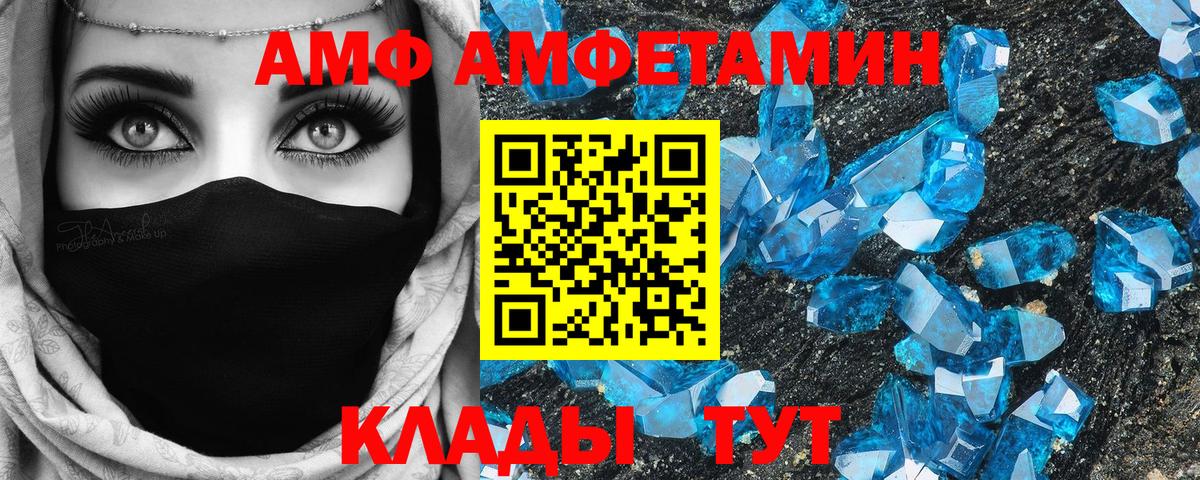 АМФЕТАМИН  Вход с VPN  Лесной  АМФ 97% 