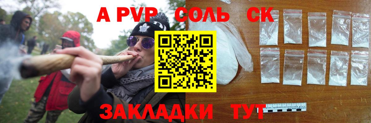 Альфа ПВП  A PVP крисы CK  Лесной  Вход с VPN  A-PVP СК КРИС  Alpha-PVP СК КРИС 
