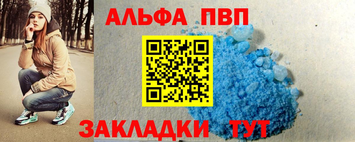 А ПВП Crystall Лесной