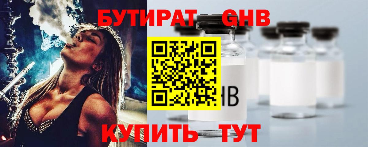 Бутират BDO Лесной