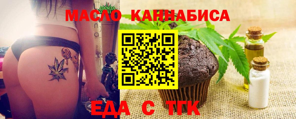 Лесной  Cannafood марихуана  Вход с VPN 