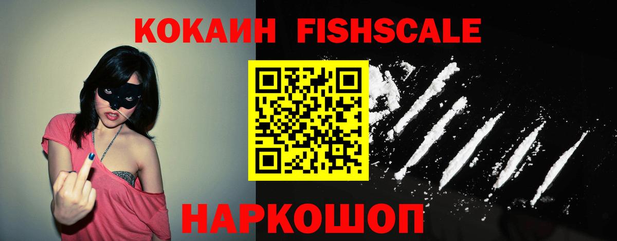 Лесной  Cocaine VHQ  COCAIN Боливия  Вход с VPN 