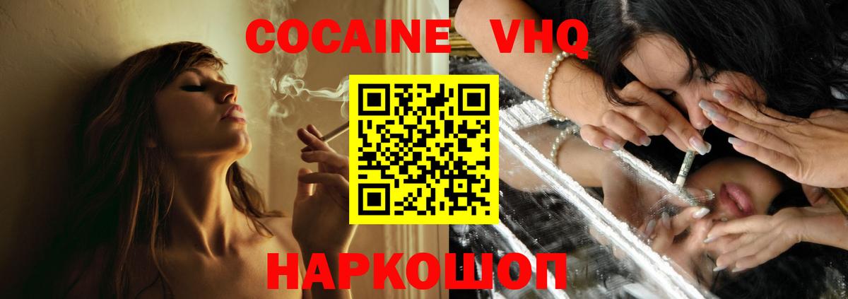 Cocaine Columbia Лесной