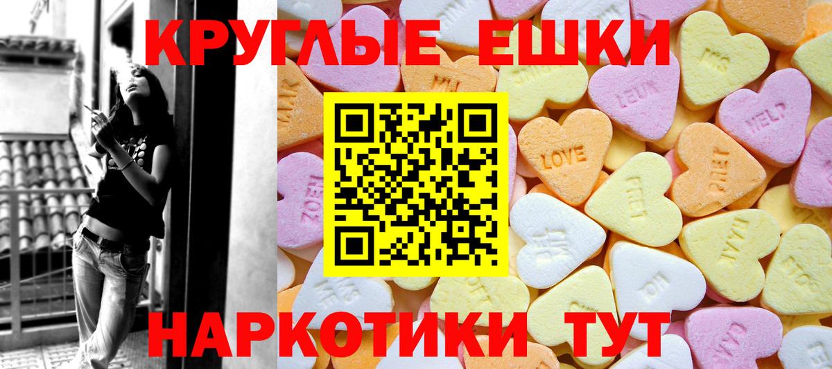Лесной  Ecstasy 300 mg  Вход с VPN  Ecstasy mix 