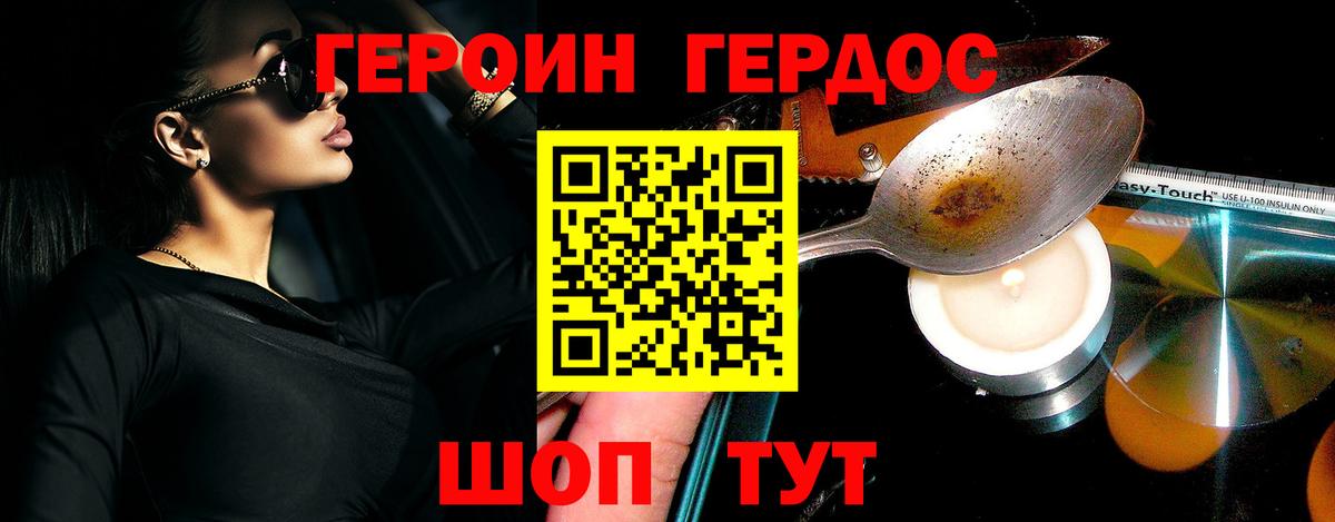 ГЕРОИН  Вход с VPN  Лесной  Героин афганец 