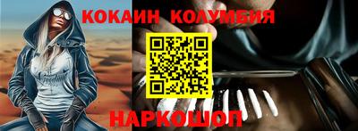 кокаин премиум Чапаевск