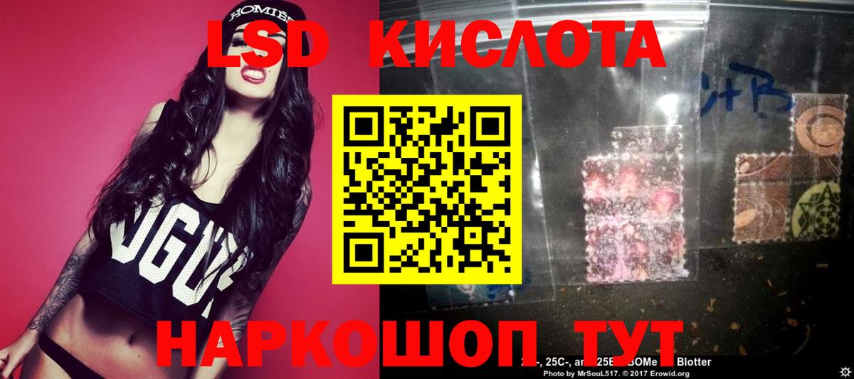 Лсд 25 экстази кислота  Вход с VPN  ЛСД экстази  Лесной  ЛСД экстази кислота 