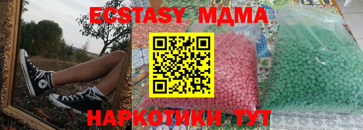 МДМА VHQ Лесной
