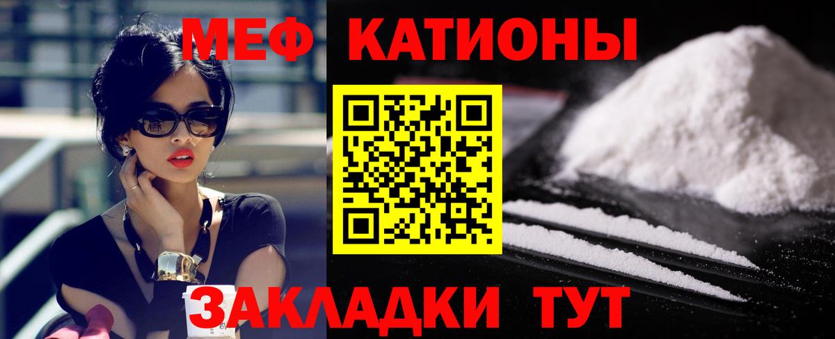 Лесной  МЕФ  Мефедрон кристаллы  МЯУ-МЯУ  Вход с VPN  Меф мяу мяу 