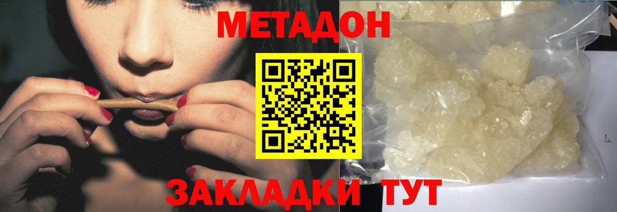 Метадон кристалл  нарко площадка официальный сайт  мега зеркало  Лесной  МЕТАДОН мёд  Вход с VPN 