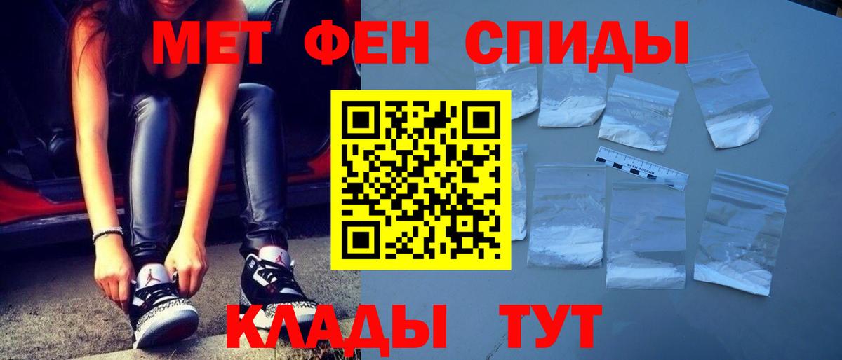 МЕТАМФЕТАМИН Methamphetamine Лесной