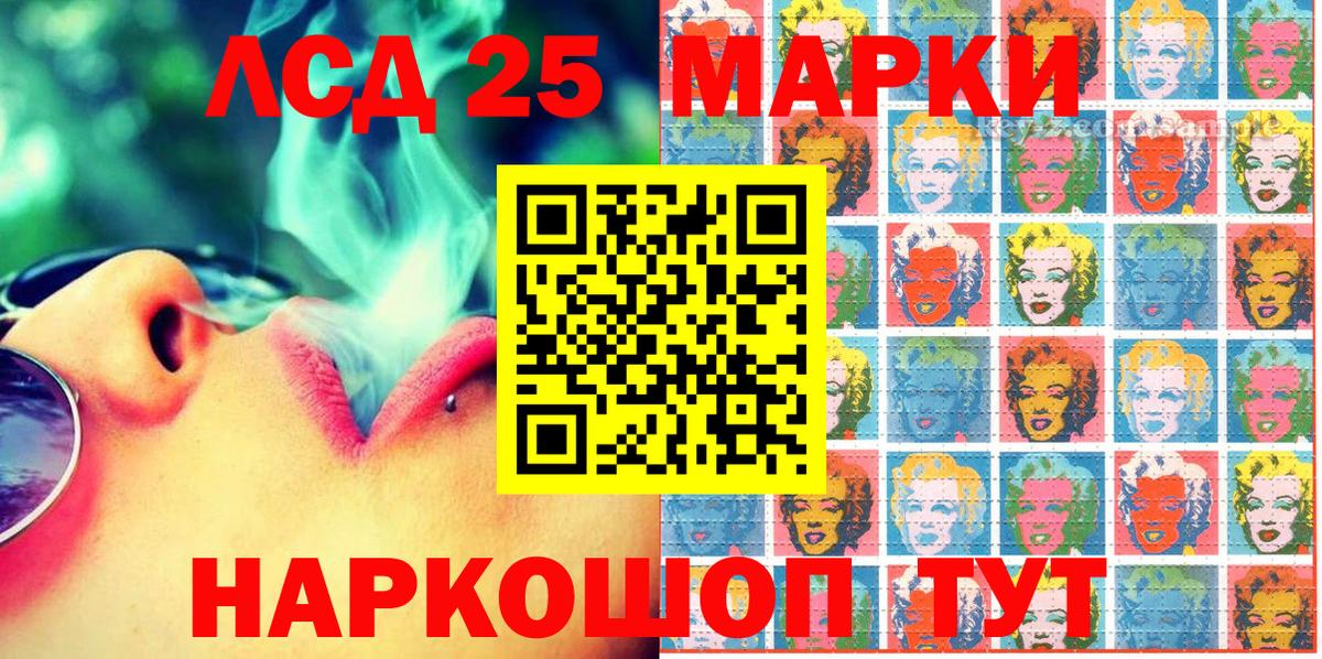 Марки 25I-NBOMe 1,5мг Лесной