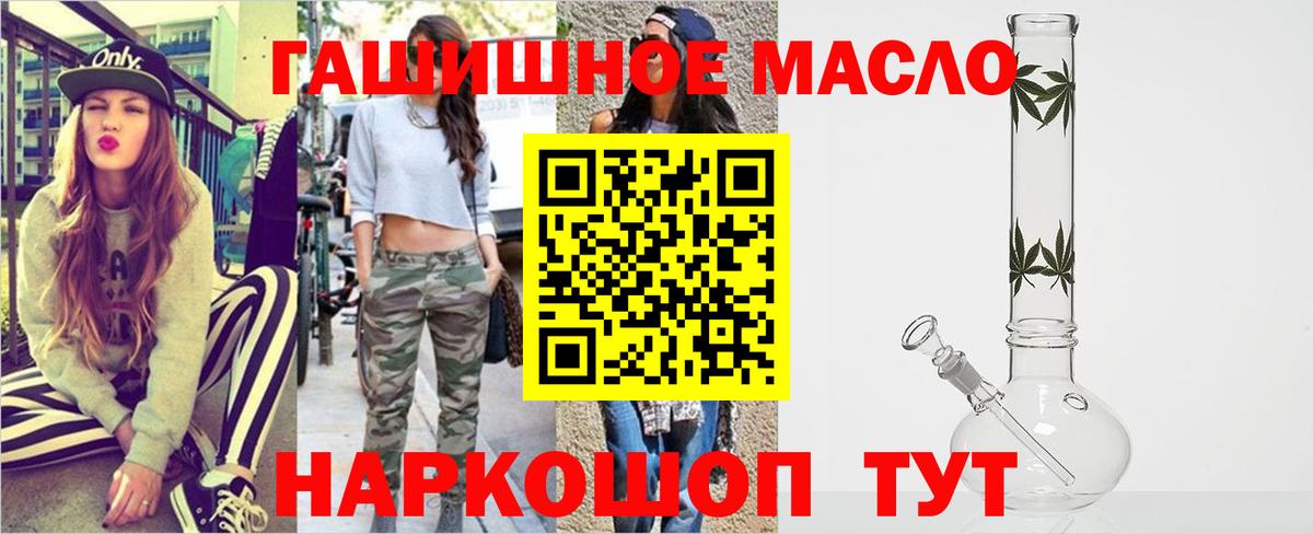 ТГК вейп с тгк  Вход с VPN  дарнет шоп  Лесной  ТГК гашишное масло 